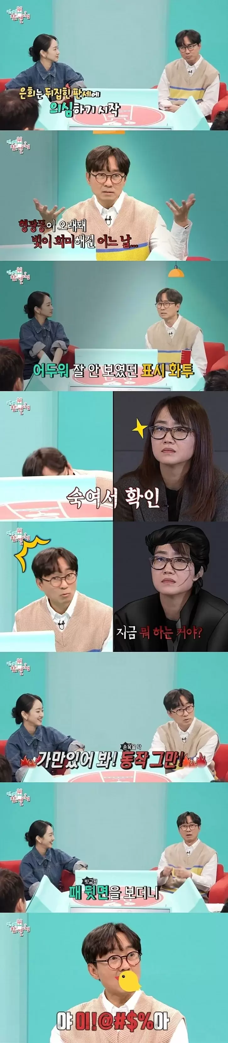 김은희한테 개쌍욕 먹었다는 장항준