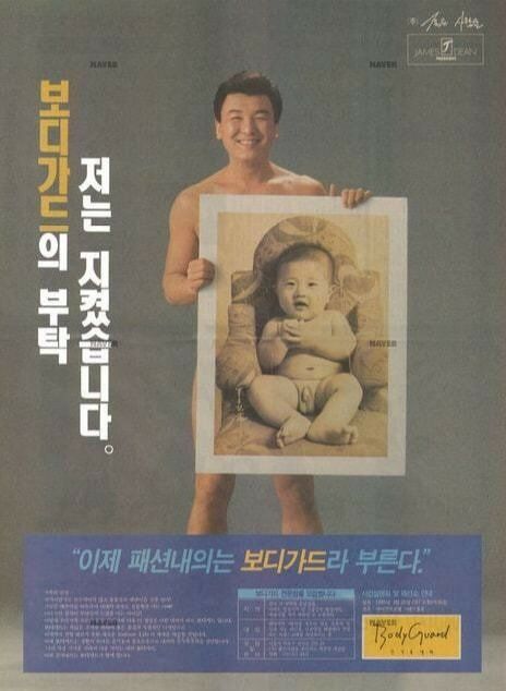 완전히 벗은 전면 누.드 공개하고도 무사했던 한국 연예인