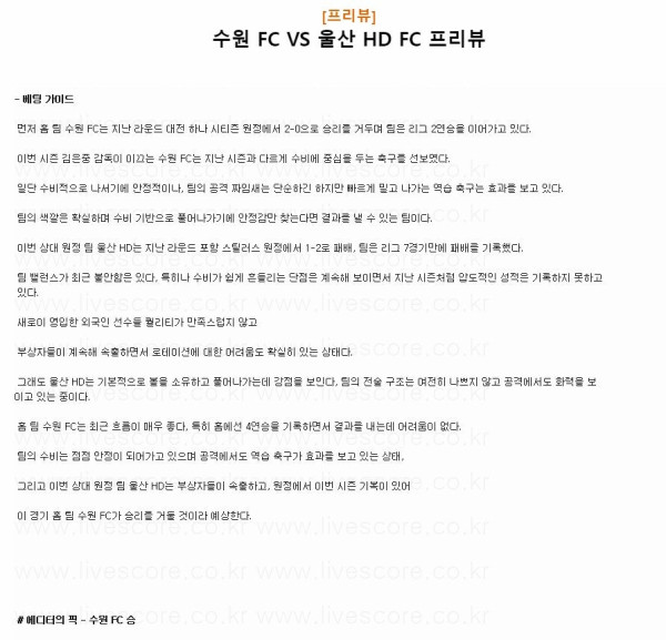 2024년7월5일 수원FC 울산 HD FC 국내축구 중계 및 분석 올스티비