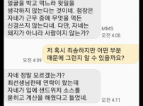 편의점알바하는데 새벽에 사장님한테 문자옴 ㄷㄷ