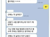 모솔 대학생의 카톡