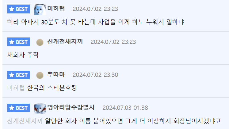 결혼은 못할것 같다는 41살 형님 ㄷㄷ