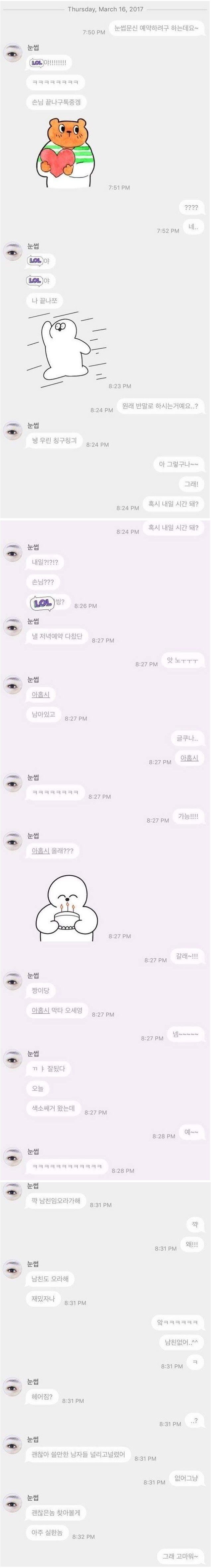 손님과 친구먹는 사장님