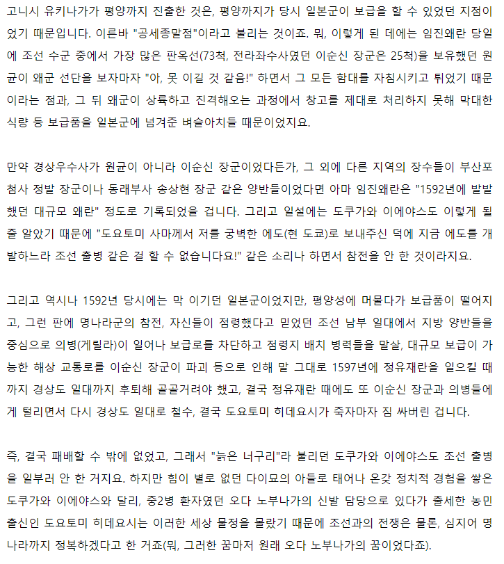 도쿠가와 이에야스가 참전했으면 조선이 못 이겼나요?