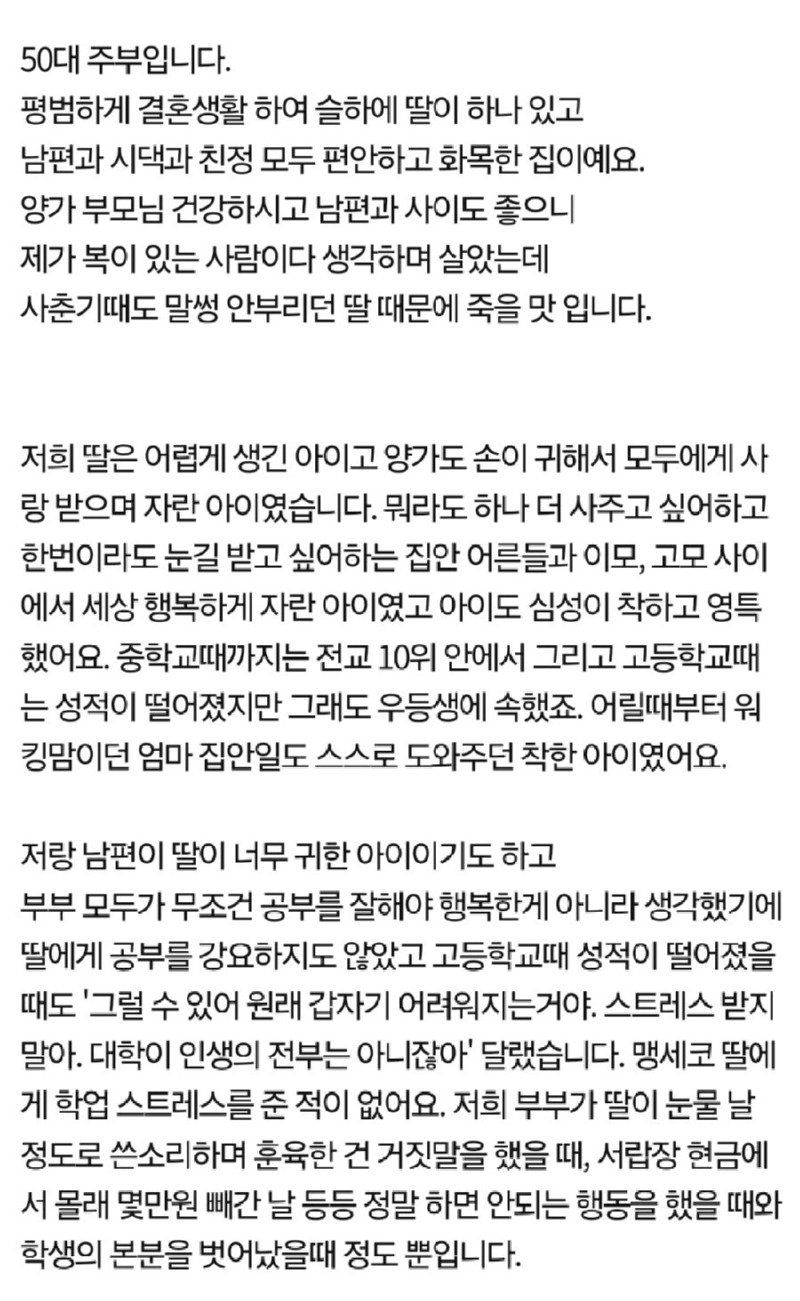 백수딸때문에 죽을맛이라는 엄마