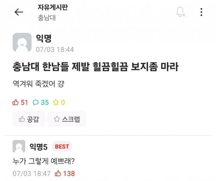 사랑은 혐오를 이긴다