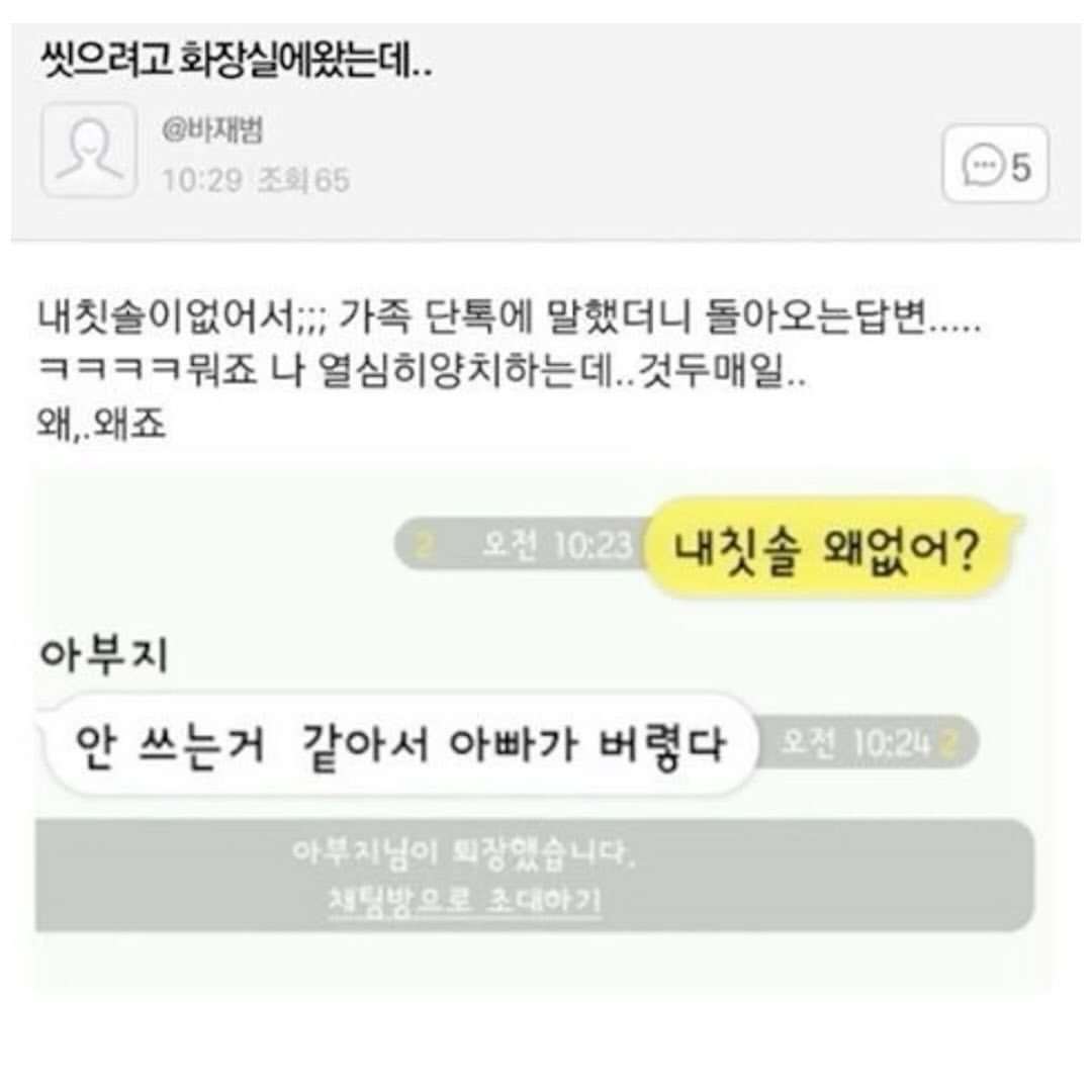 웃긴 엄빠 모음