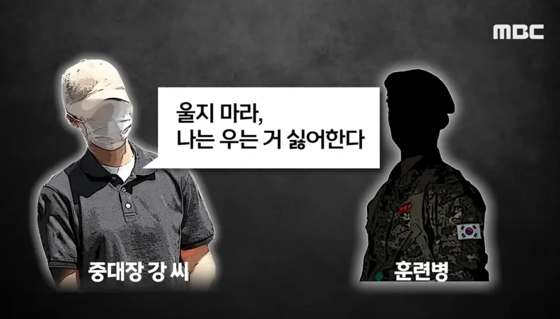 얼차려 훈련병 눈물 보이자