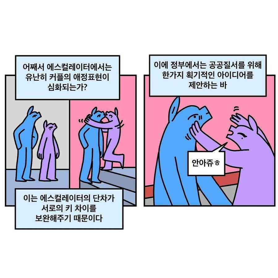 꼭 시행되어야 할 정책