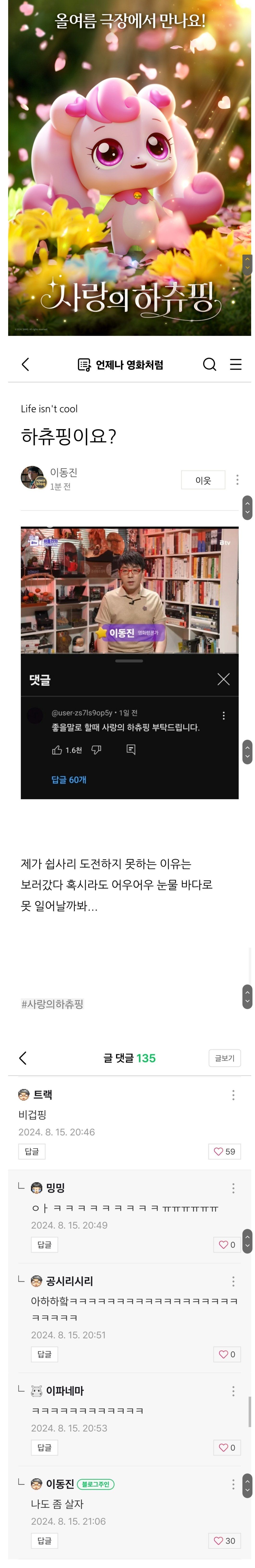 영화 리뷰를 요청받은 영화 평론가