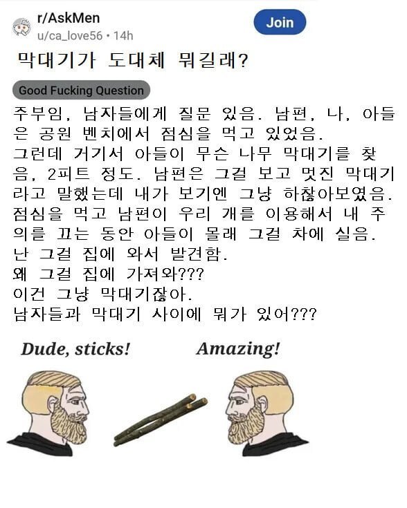 남편과 아들 때문에 환장하겠다는 어느 아내