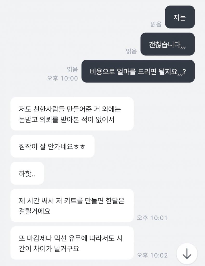 멍청한 되팔이 통수 치는법 