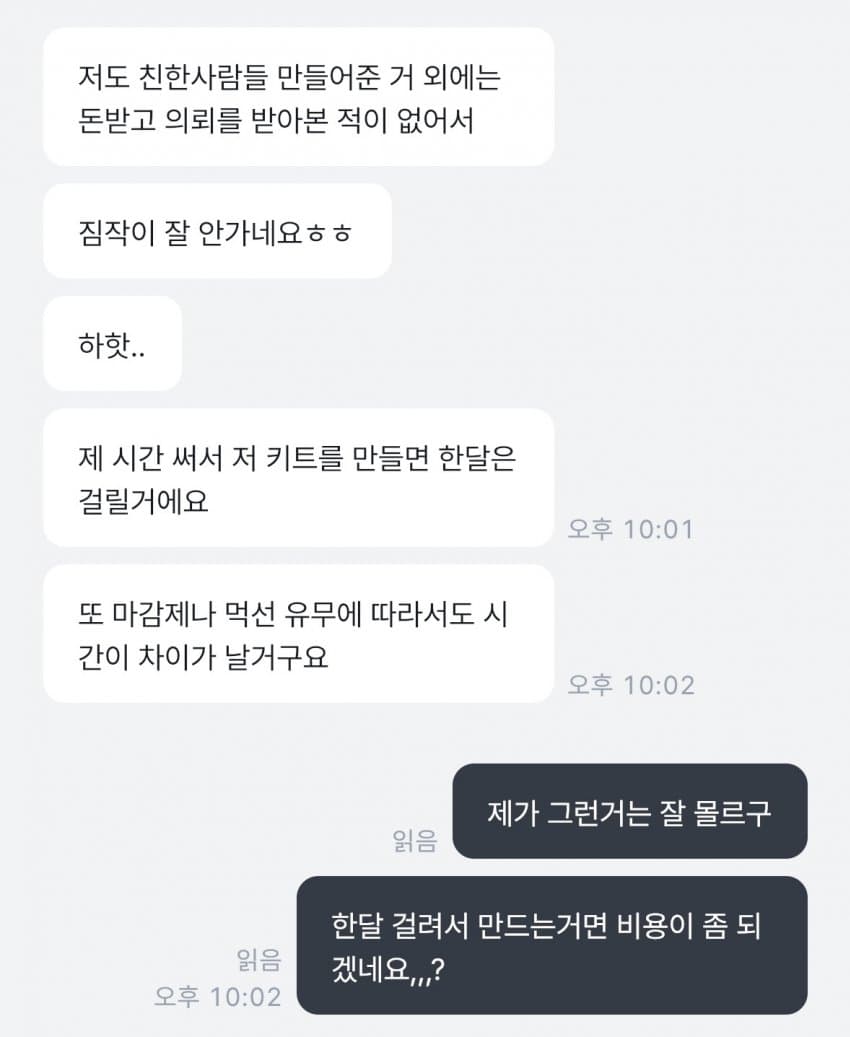 멍청한 되팔이 통수 치는법 