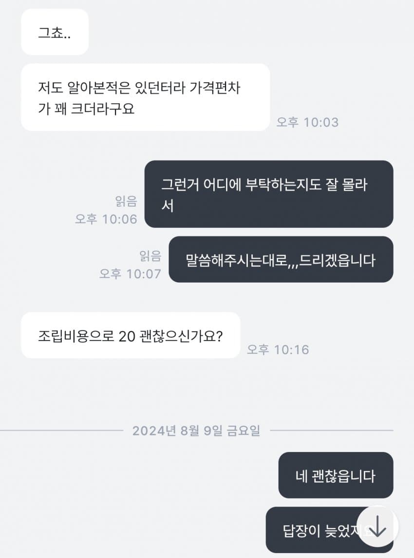 멍청한 되팔이 통수 치는법 