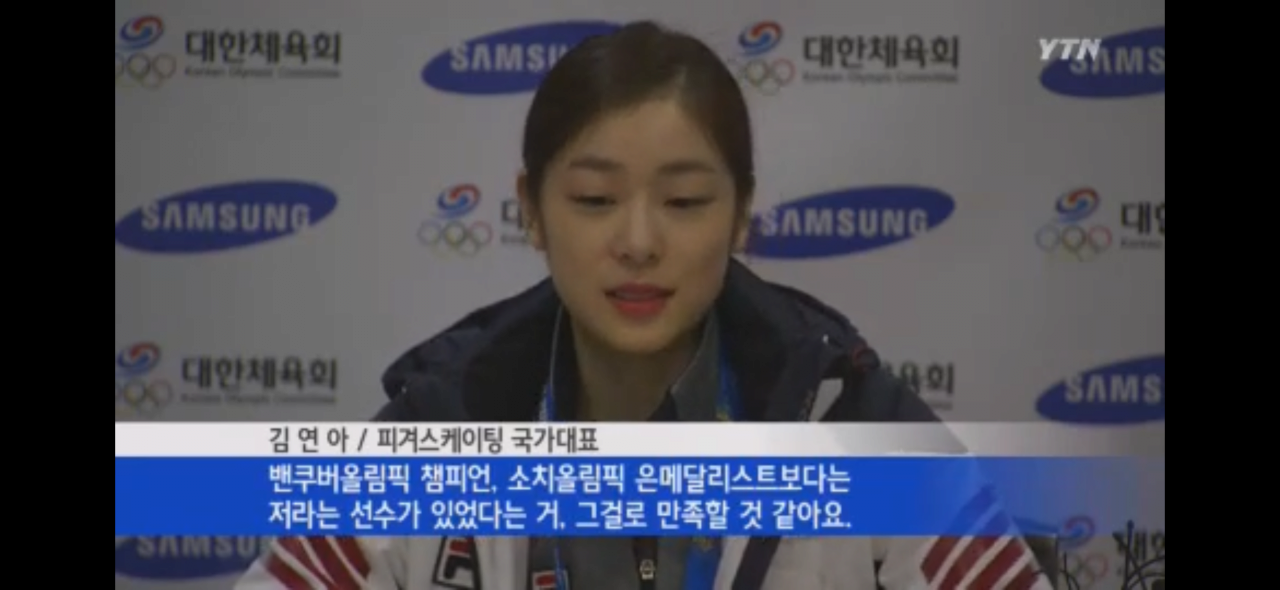 다시보는 김연아 올림픽 후 마지막 기자회견