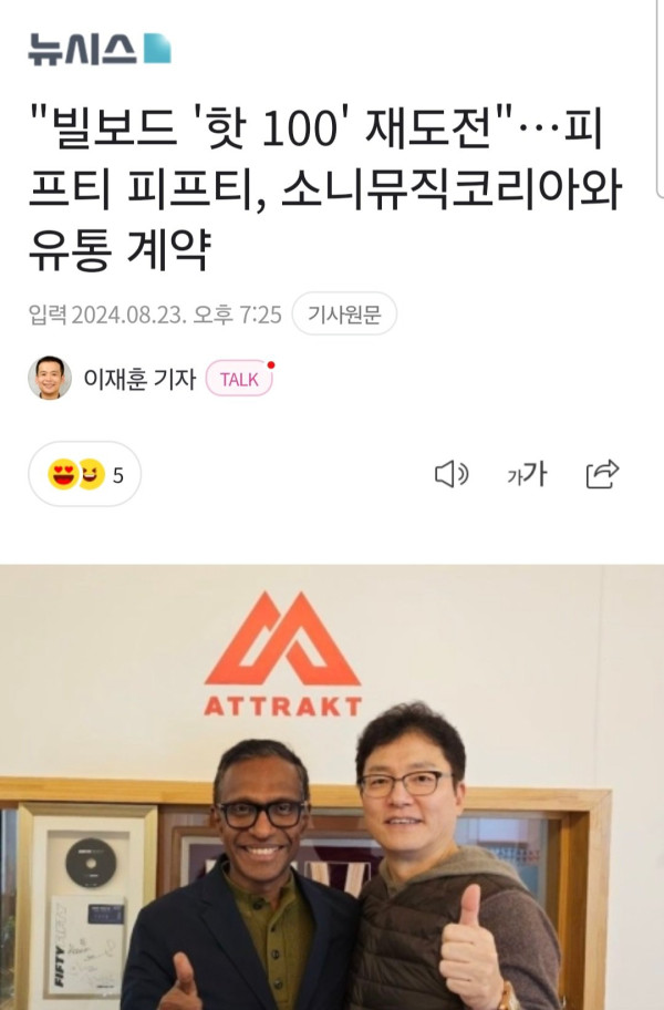 피프티 최근 근황