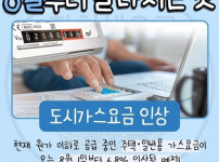 8월부터 달라지는 것들