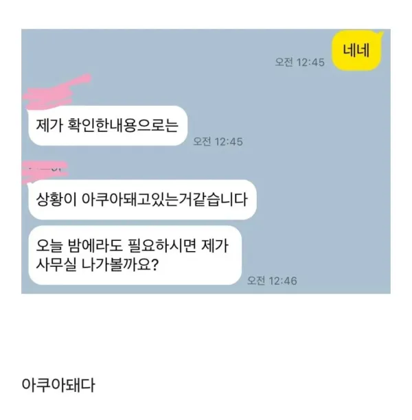 맞춤법 레전드 신작.