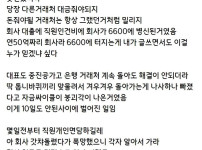 좆소 퇴사썰 레전드