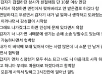 중소기업 사무직 생산직 사직서를 내자 벌어진 일.