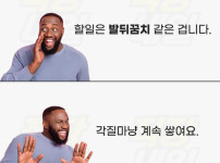 신체 부위 비유법