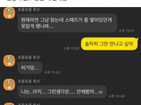 헤어지고 싶다는데 반응 개웃기네 ㅋㅋ