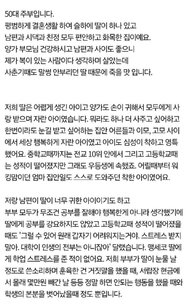 백수딸때문에 죽을맛이라는 엄마