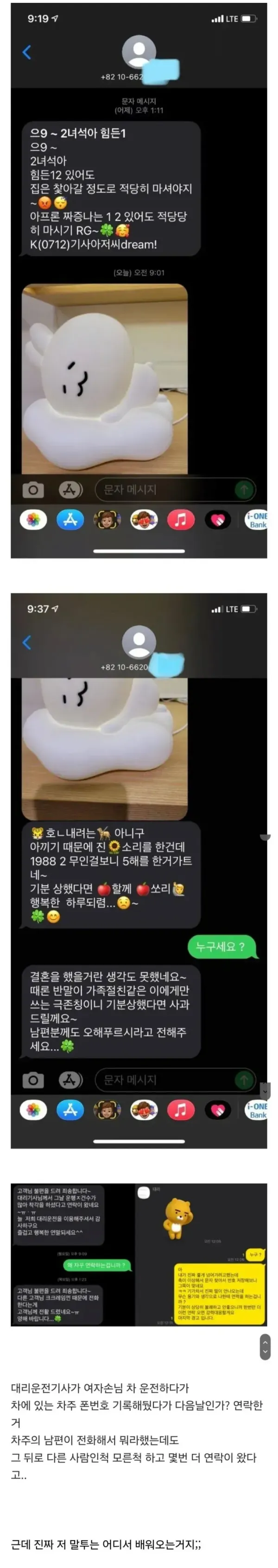 유부녀한테 찍접 거리는 대리기사