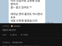 믿기 힘든 신입사원 태도