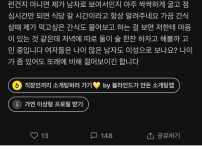 혹시 30대 여성들은 50대도 남자로 보나요?