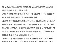  몰래 팬티에 곰팡이 묻힌 룸메언니