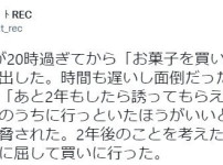 9살 딸이 과자 사러가자며 하는 말