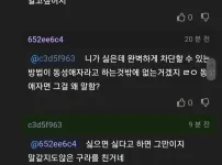 후배 여직원에게 고백한 남자