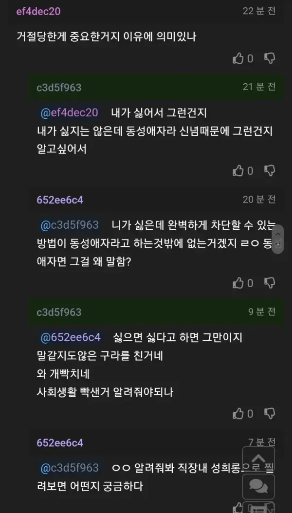 후배 여직원에게 고백한 남자