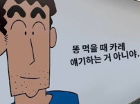 일본 철도역에 적힌 감동적인 글귀