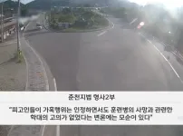 얼차려 훈련병 눈물 보이자