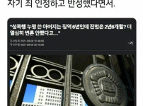 법원의 기괴한 판결 레전드