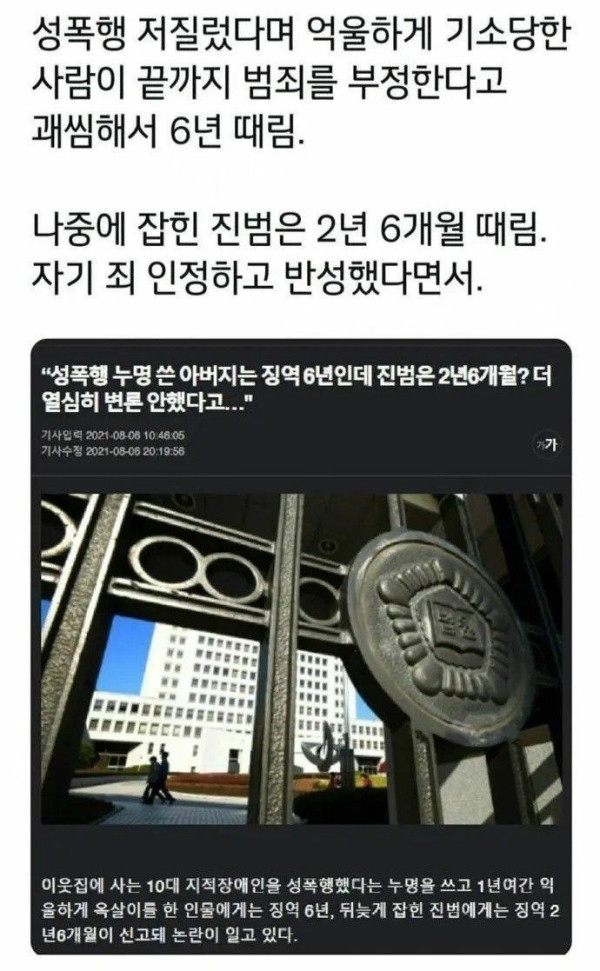 법원의 기괴한 판결 레전드