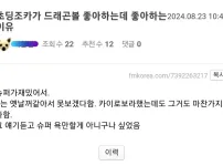 드래곤볼 슈퍼의 흔한 순기능