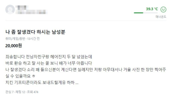 잘생긴 남자 구하는 여자