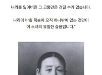 기억해야 할 독립운동가들이 남긴 말