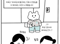 이해하기 힘든 간호사 엘베 문화