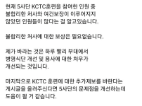 싱글벙글 군대밥