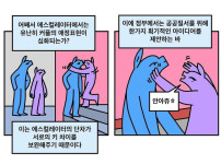 꼭 시행되어야 할 정책