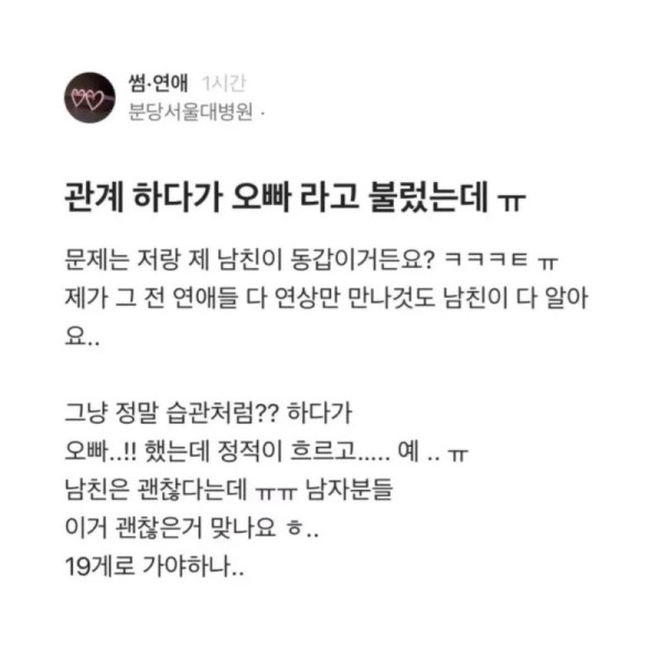 남친이랑 ㅅㅅ하다 