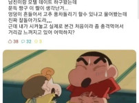 모텔 다녀와서 남친에게 거리감 느낀 이유