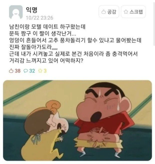 모텔 다녀와서 남친에게 거리감 느낀 이유