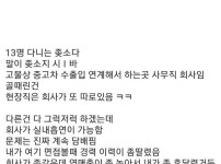 실내 흡연이 가능한 곳에 취직한 디시인