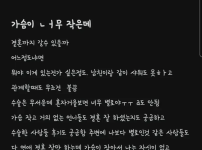 가슴 작은데 연애할 수 있을까?