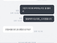 멍청한 되팔이 통수 치는법 